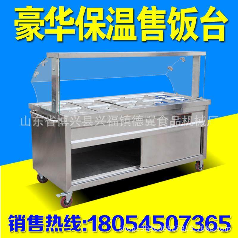 不锈钢电加热保温售饭台2468格售菜台暖蒸菜食堂快餐保温车汤粥池,鲜花速递/花卉仿真/绿植园艺,割草机/草坪机,淘宝优惠券,粉丝福利购,淘宝优惠卷