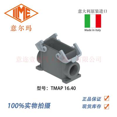 意大利 ILME 意尔玛连接器 TMAP 16.40 矩形重载