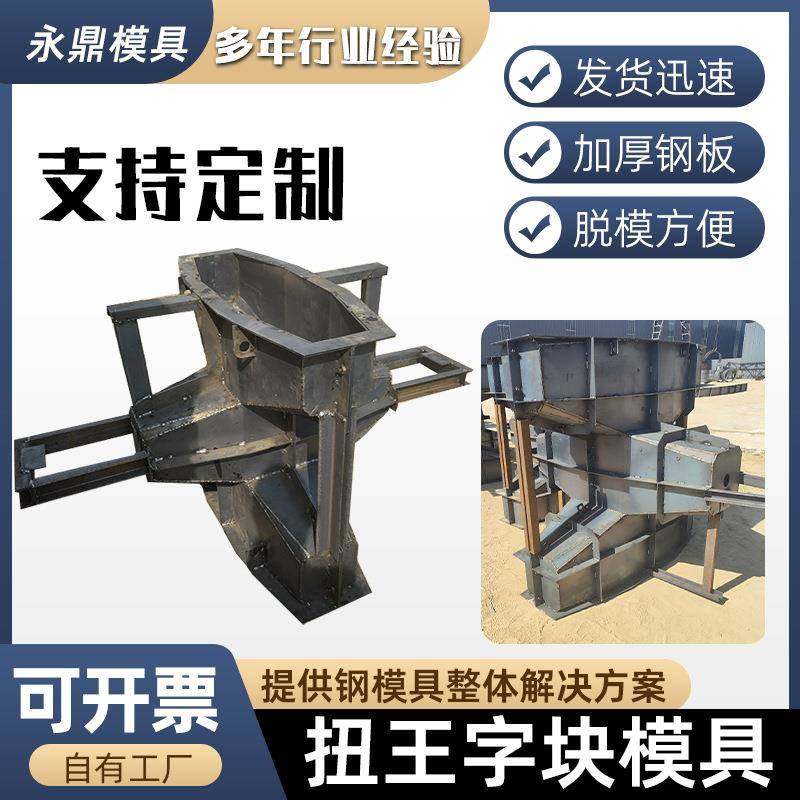 扭王字块钢模具带滑轮沿海岸消浪石模板海浪消波块混凝土定型模板,鲜花速递/花卉仿真/绿植园艺,割草机/草坪机,淘宝优惠券,粉丝福利购,淘宝优惠卷