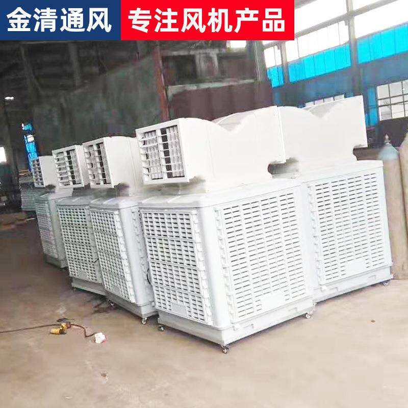 工湿帘冷风机移车间移动车调业间动冷风机厂房畜牧养殖降温空支持