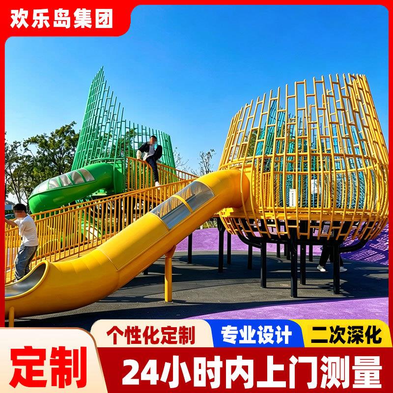 不锈钢滑梯大型无动力游乐设备厂家定做户外拓展绳网攀爬架公园