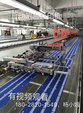 东莞直销台板印花机低价直销全自动走台丝印机自动跑台印花
