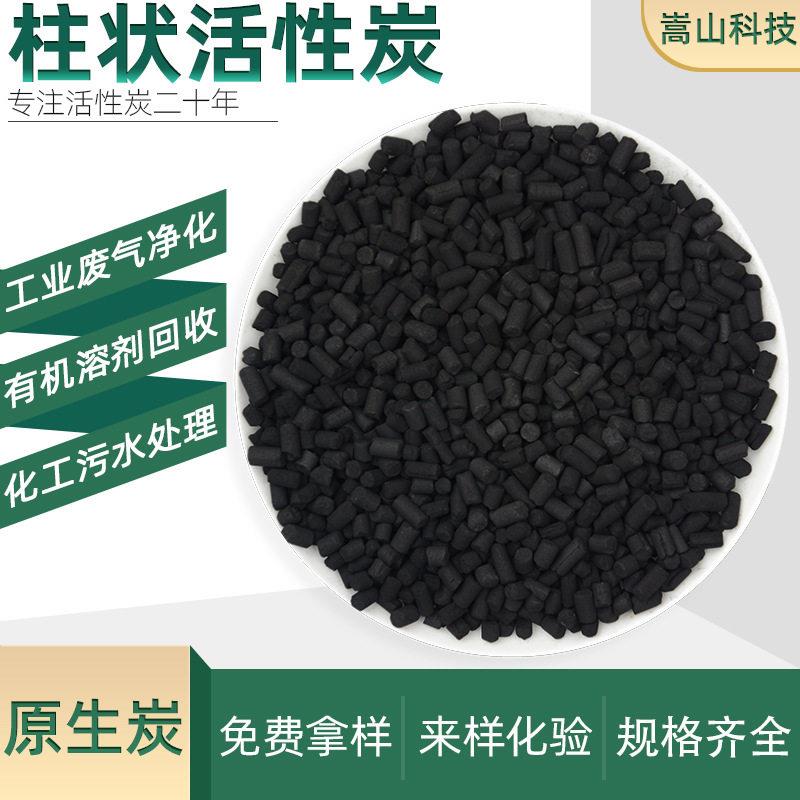 煤质柱状活性炭饮用水深度净化用活性炭强度低灰分除杂质过滤