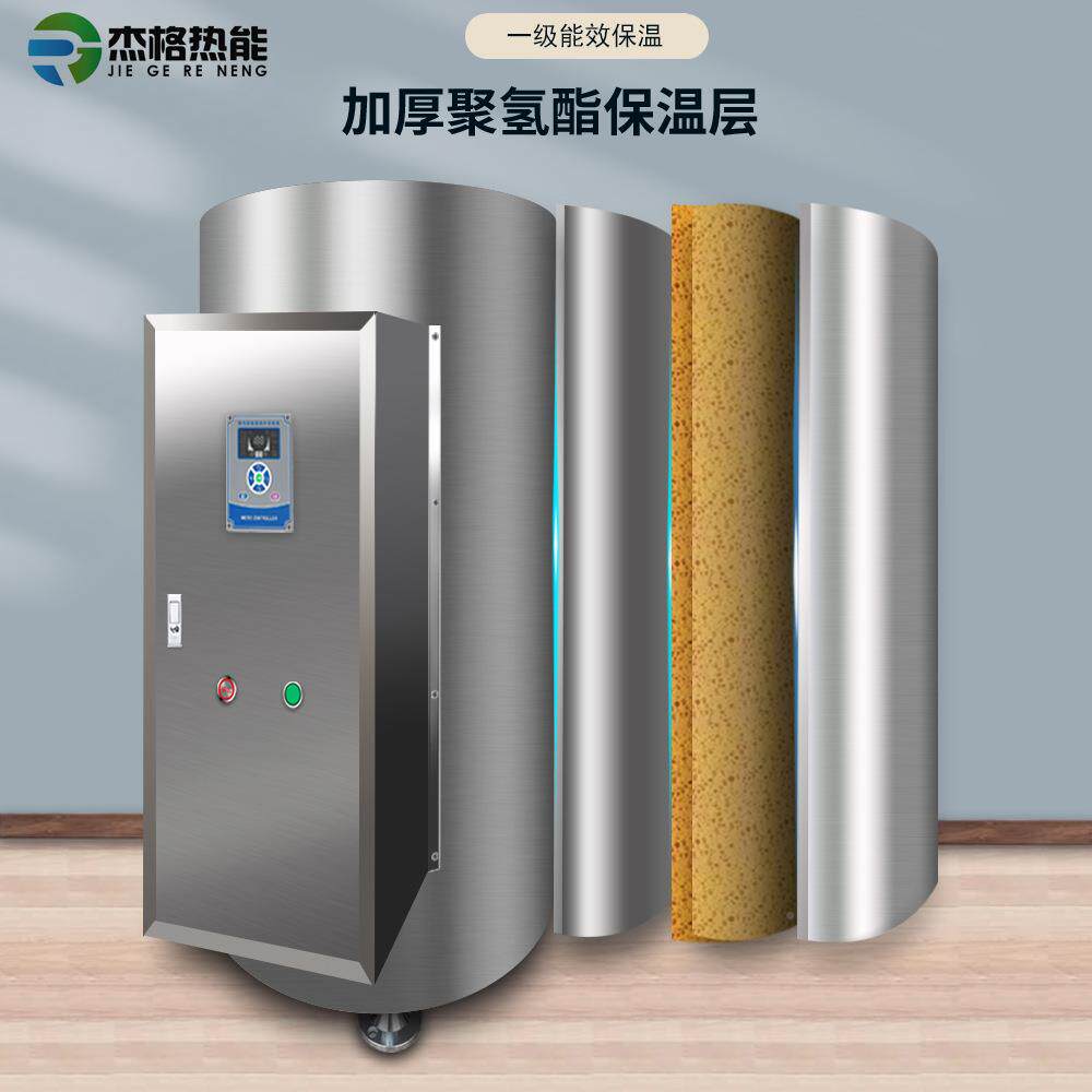 大容量立式取暖专用热电储热水器商式用供地暖暖气工厂80片JG500-