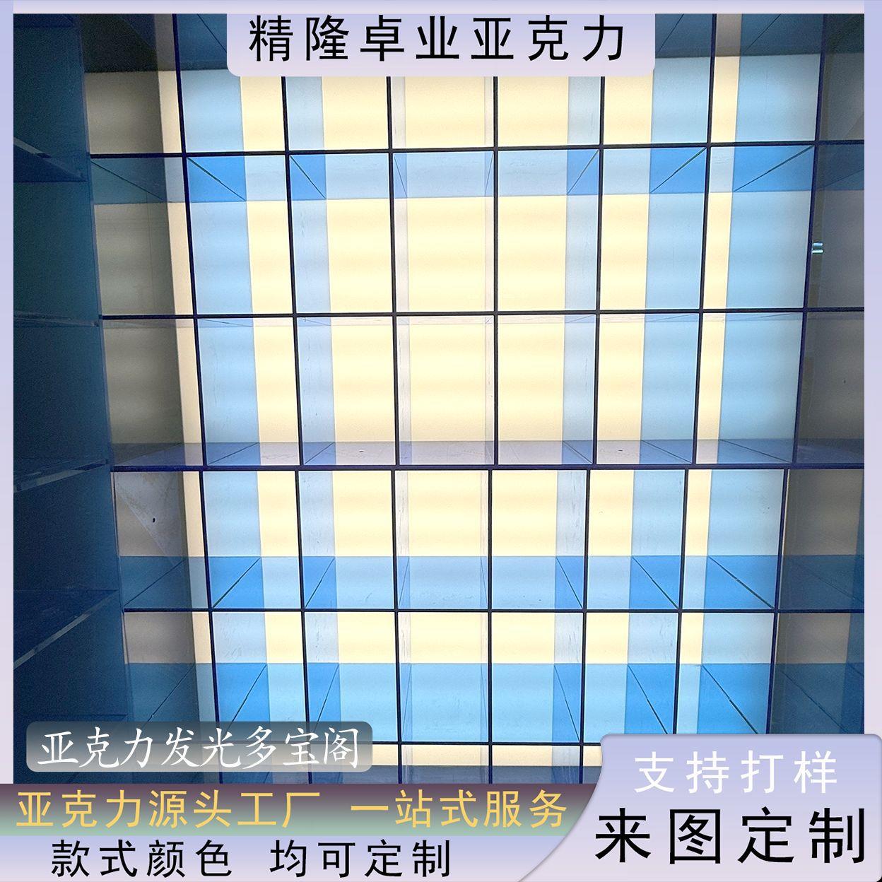 蓝色磨砂亚克力发光展示柜LED灯手办收纳柜有机玻璃多宝阁博古架