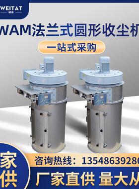 意大利WAM威埃姆震动除尘器SIL0不锈钢仓顶脉冲式自动收尘机FNC