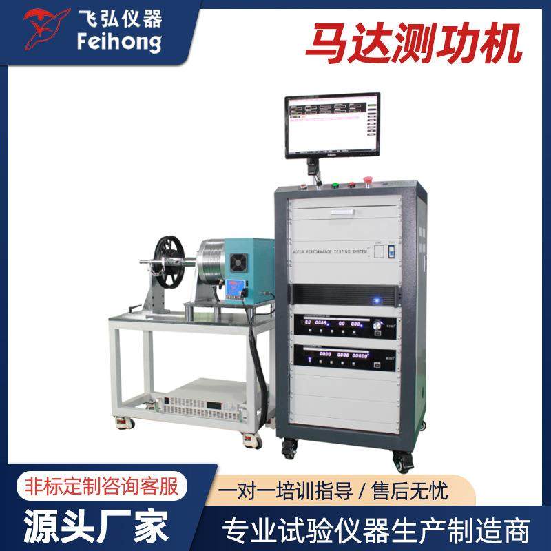 滑板车直流电机测试机 电动马达定子耐用性能测功机 马达试验机,机械设备,试验机,淘宝优惠券,粉丝福利购,淘宝优惠卷