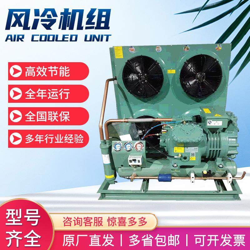 半封闭压缩机组匹制冷机组保鲜冷冻风冷库全套中高低温,机械设备,压缩机,淘宝优惠券,粉丝福利购,淘宝优惠卷