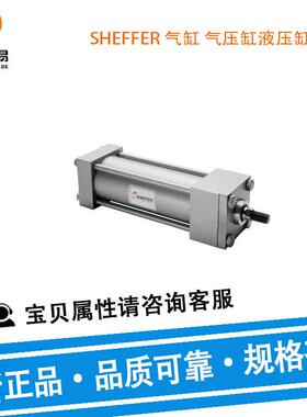 供应SHEFFER气缸model code 3-1/4ASF3AK气压缸液压缸及配件