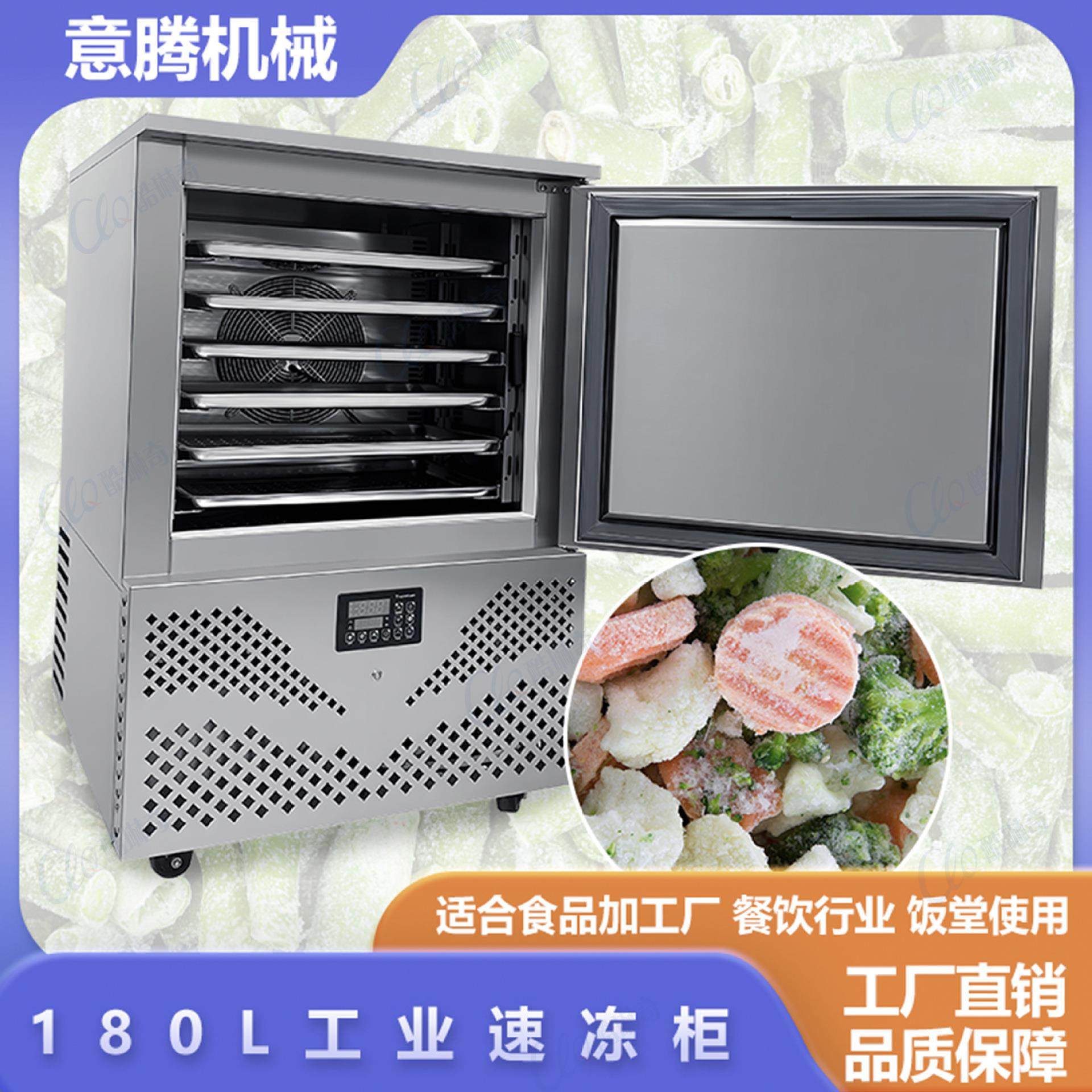 冷藏柜超低温冷柜零下45度180L带鱼海鲜商用冰柜不锈钢速冻冰箱速,厨房电器,商用冰淇淋/甜筒/雪糕机,淘宝优惠券,粉丝福利购,淘宝优惠卷