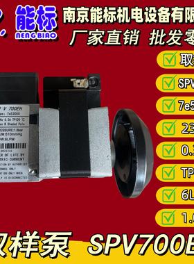 气体分析仪 抽气泵 SPV700EH 7e53000 德国SP品牌 原装