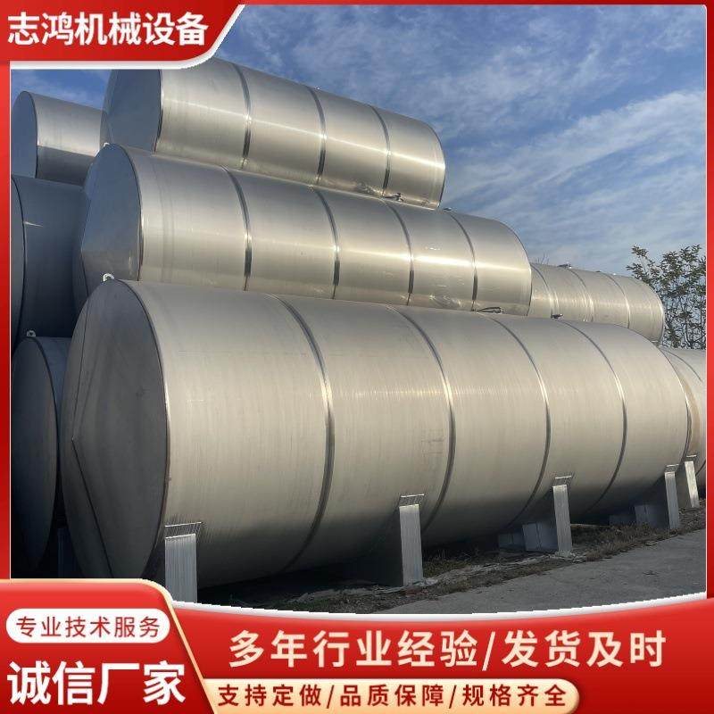 供应二手304不锈钢储蓄罐 二手5-50吨不锈钢储水罐 二手食用油罐,清洗/食品/商业设备,奶罐/储罐,淘宝优惠券,粉丝福利购,淘宝优惠卷