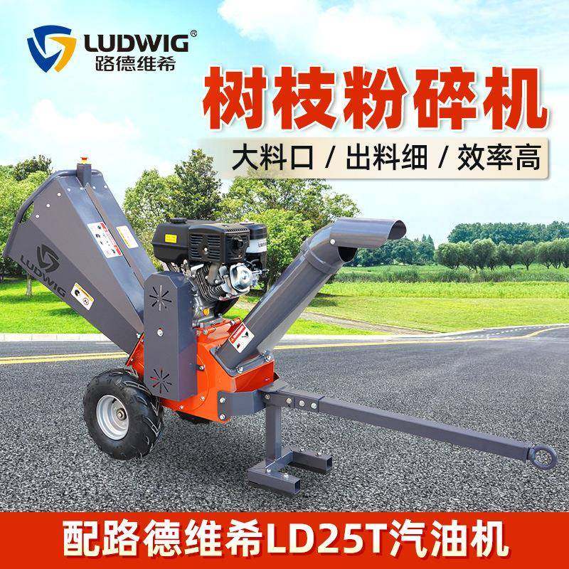 厂家木材破碎机果园碎枝机 汽油秸秆葡萄木材树木园林果园碎木机,电子元器件市场,其它元器件,淘宝优惠券,粉丝福利购,淘宝优惠卷