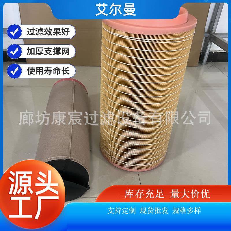 RS3998螺杆空压机空气滤芯工程机械配件互换MANN空压机精过滤滤芯