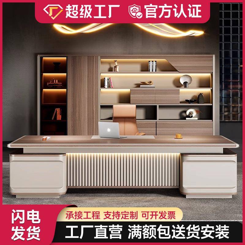 老板办公桌椅组合简约现代总裁家具董事长总经理办公室轻奢大班台