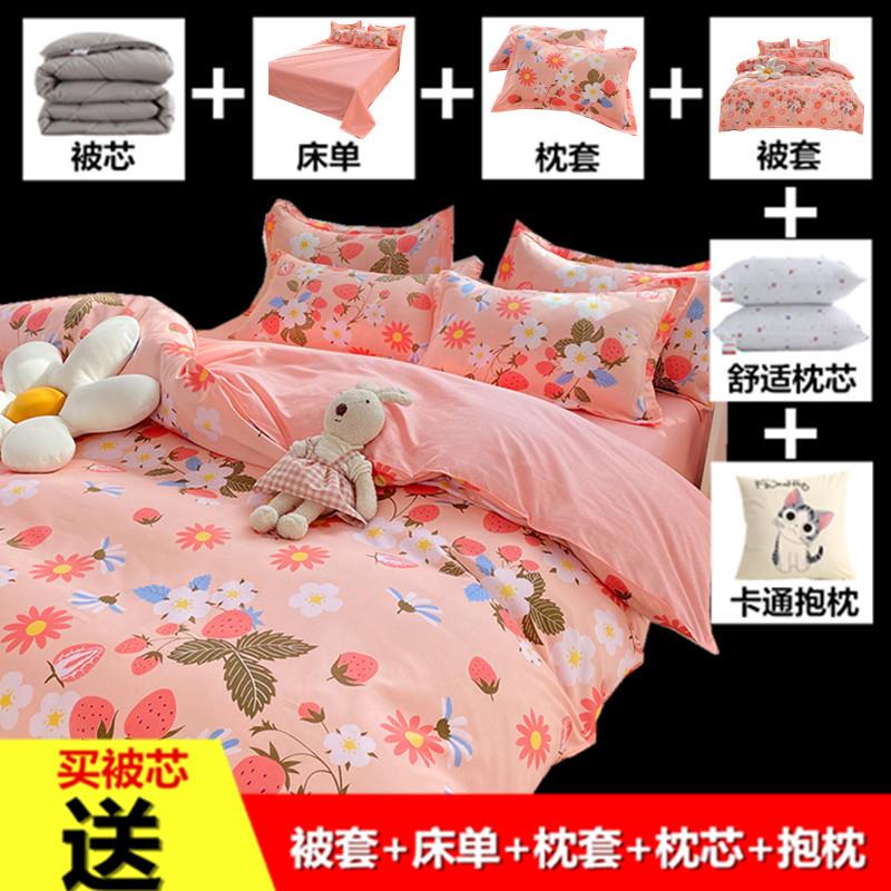 被子秋冬被八件套床单被套枕头宿舍全套一整套单人六件套床上用品