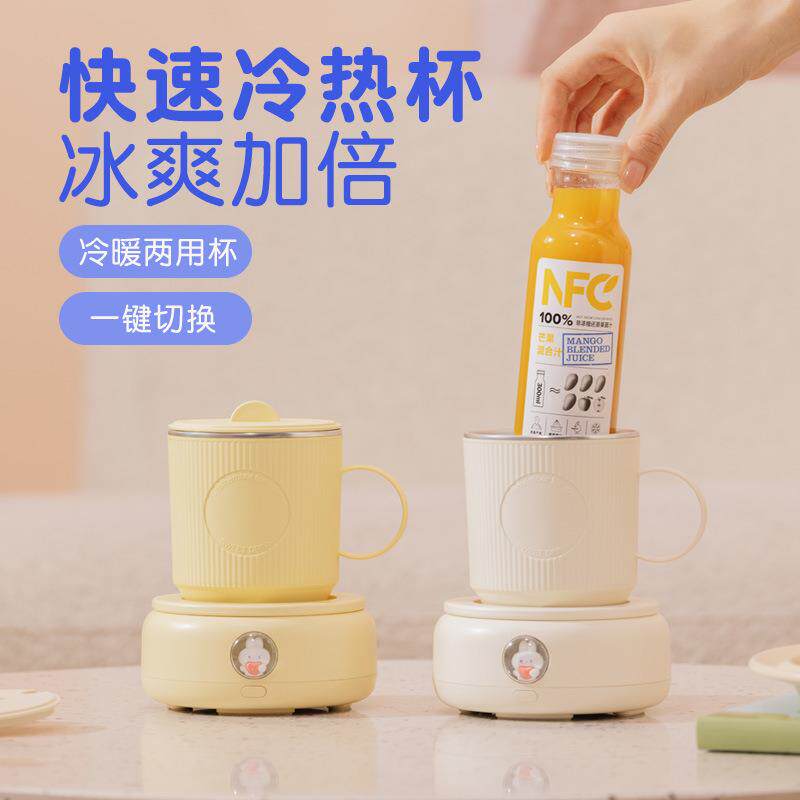 新款X22快速制冷杯啤酒饮料速冷杯套装宿舍冰镇器降温杯露营设备