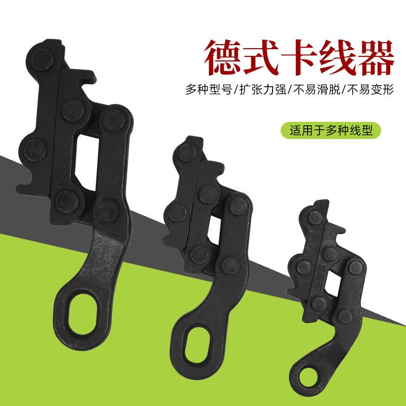 钢绞线卡头德式卡线器绝缘线夹头铁路用紧线钳多功能夹头夹紧钳