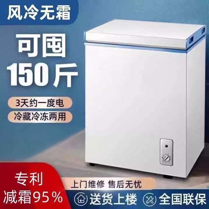 冰柜一级节能冷冻冷藏两用家用保鲜迷你风冷无霜冷藏柜