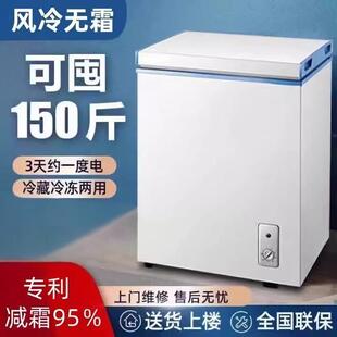 冰柜一级节能冷冻冷藏两用家用保鲜迷你风冷无霜冷藏柜