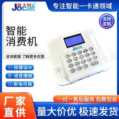语音挂式消费机学校企业食堂售饭机刷卡一体机餐厅智能IC卡收费机