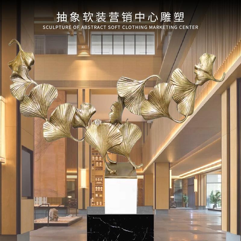 厂家供应抽象雕塑软装样板房酒店铸铝银杏叶雕塑铸造组合摆件订购