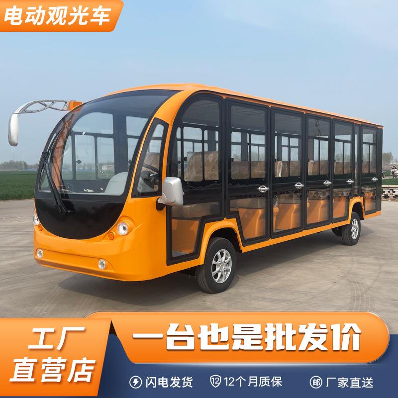 17座景区电动观光车全封闭酒店接待车校园厂区摆渡公园四轮车