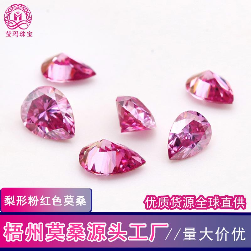 梧州宝石梨形粉色莫桑石0.5*3克拉 水滴戒面莫桑钻镶嵌饰品裸石