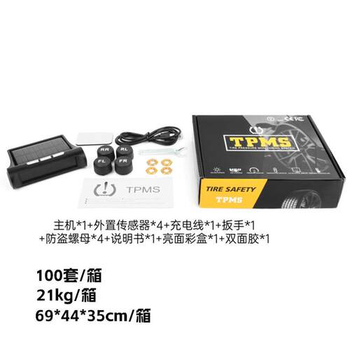 胎压监测器TY01