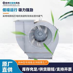 科禄格工业管道风机低噪声高压离心风机物料输送抽风机