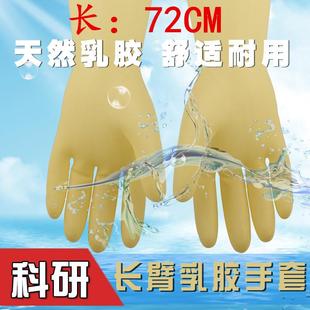 长臂科研手套工业乳胶手套电池厂操作箱手套化工手套箱配套实验用