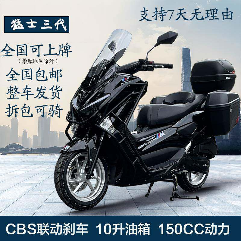 全新工厂直销户外1车50猛士三代踏板四摩托燃45480油国电省油喷机