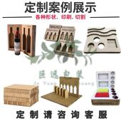 防蜂窝输纸板包装 流物运DIY手工减1震撞特硬特厚抗压蜂窝纸蜂窝板