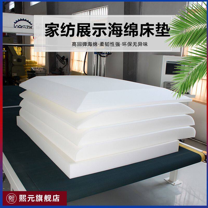 家纺展示海绵垫海棉床垫子家纺店样品展示床模床品展床弧形高密度
