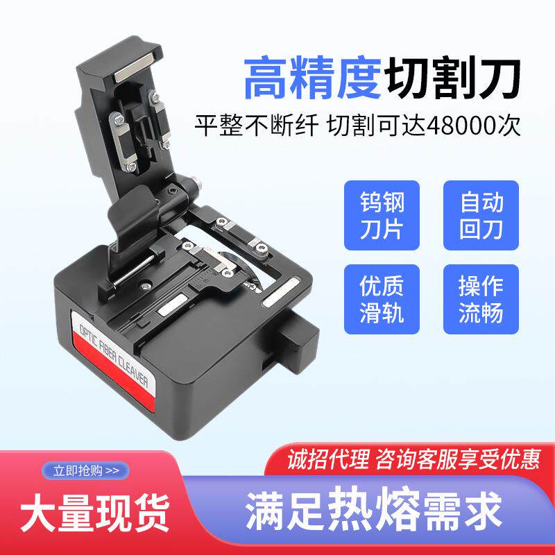 高精度光纤切割刀熔接机热熔用光钎切刀全自动熔接工具