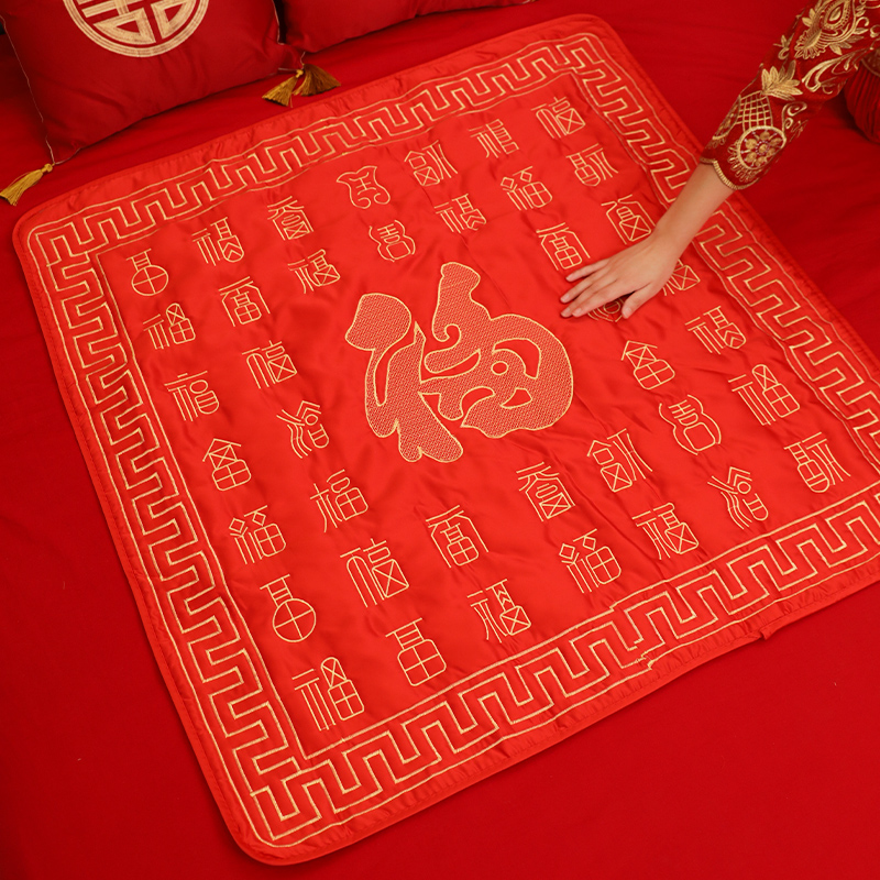结婚新娘坐福垫女方陪嫁百福跪垫新人喜被子床上红V色喜垫婚庆用