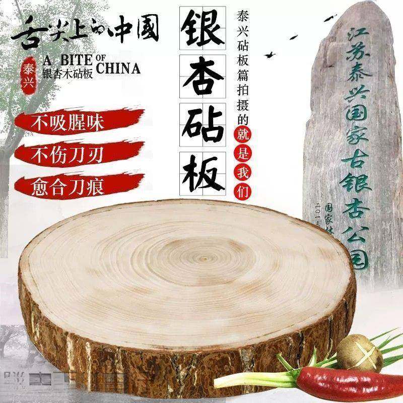银杏菜板整木原木厨家砧用实木商用师加树7J2SZyZd厚白果板圆形防
