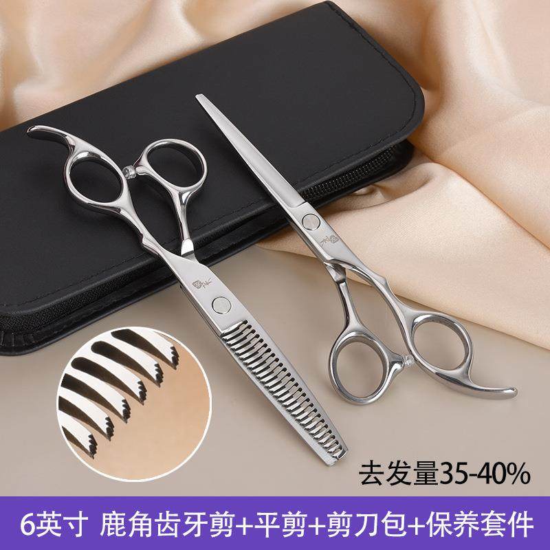 10%50UKF%专V业美发理发-剪刀鱼骨剪鹿角无痕牙剪齿齿平剪薄剪打,电子元器件市场,其它元器件,淘宝优惠券,粉丝福利购,淘宝优惠卷