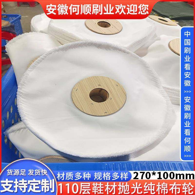 何顺刷业皮直供11鞋材抛光棉布轮IKQ不锈钢镜0层面抛光布轮革抛光,标准件/零部件/工业耗材,抛光轮,淘宝优惠券,粉丝福利购,淘宝优惠卷