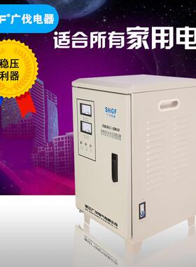 广稳压22v全自动家用INN10000w单器相0调压变压电源伐空调稳压器1