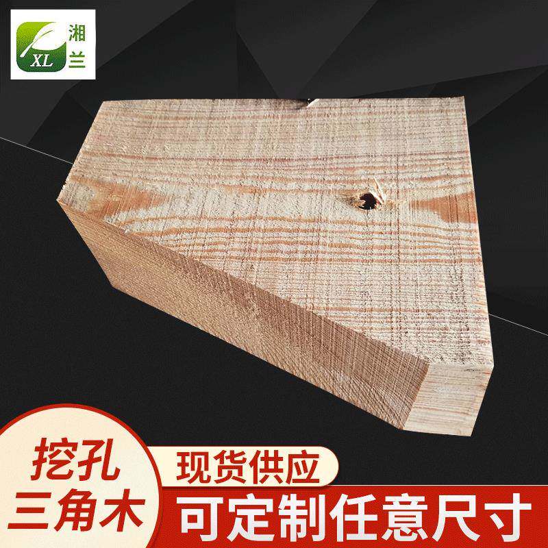 厂家三角垫木支撑木集装箱垫木汽车止退器挖孔三角木承重木楔加工