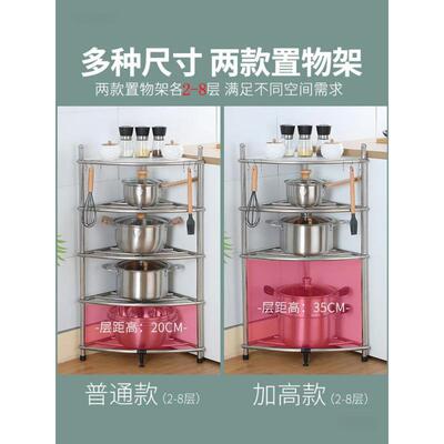 房置物架不锈钢转角落地三角多层用省空other纳厨间储物家放锅架