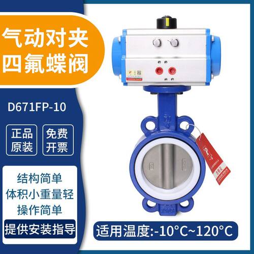 气动对夹蝶阀D671F无销阀板搅拌水泥不锈钢耐高温腐蚀气动控制阀