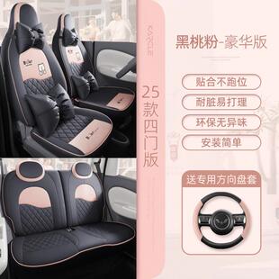 25款五菱卡龙三代汽座车套汽车坐21724垫季通用马五座座垫坐四垫
