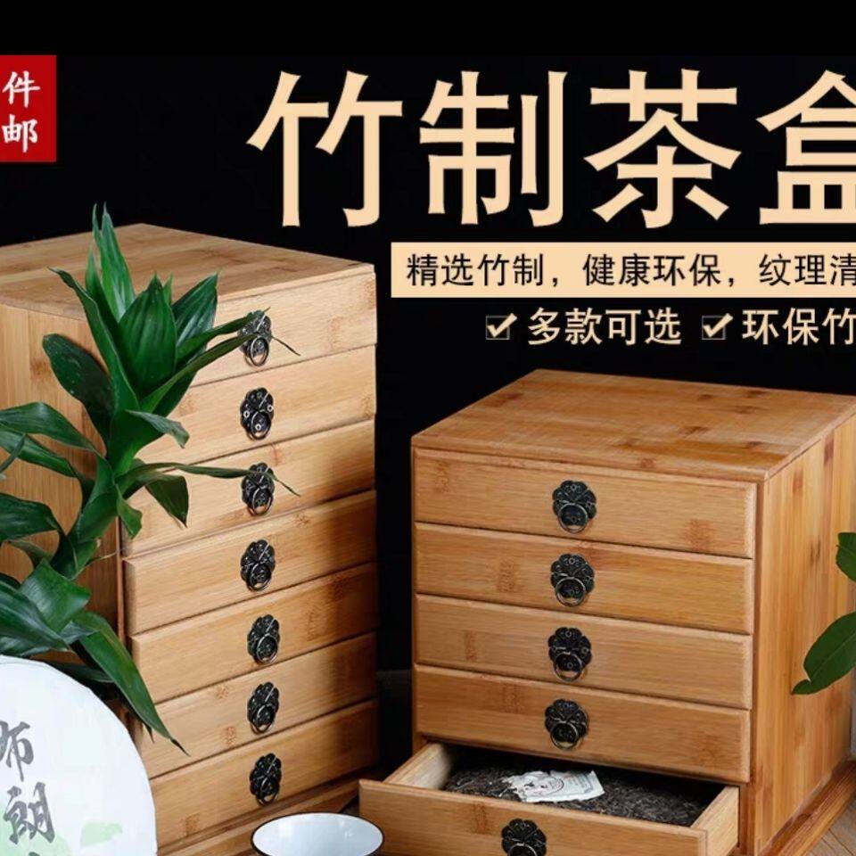 高档竹木茶叶盒普洱茶叶盒茶饼分茶盒抽屉式茶饼盒