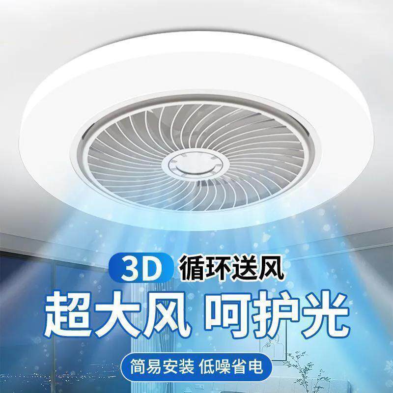 吸顶卧室风扇灯吊扇静音家用2025一体客厅新款餐厅电风扇吸顶灯