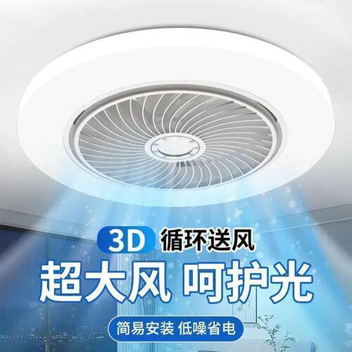 吸顶卧室风扇灯吊扇静音家用2025一体客厅新款餐厅电风扇吸顶灯