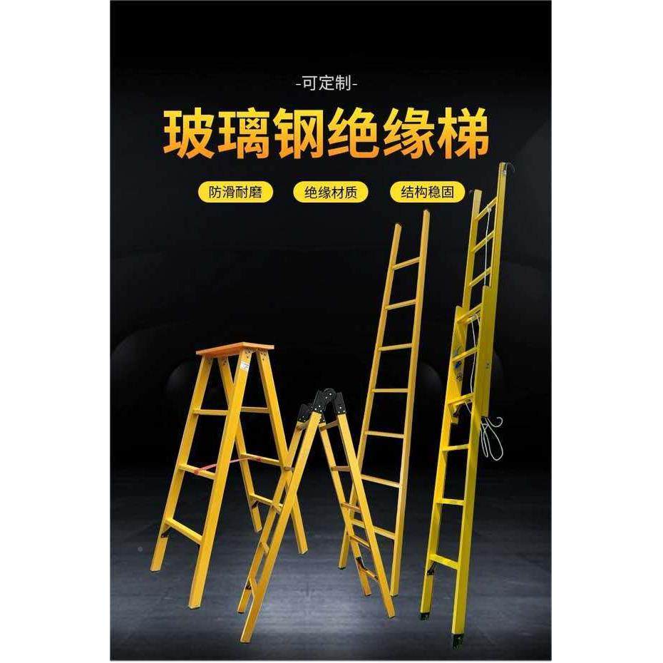奋斗节绝缘梯1.5米电工玻绝缘人字梯电钢力施工璃人字绝缘梯绝缘,搬运/仓储/物流设备,梯子,淘宝优惠券,粉丝福利购,淘宝优惠卷
