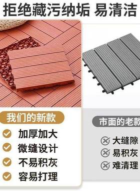 户外塑料地板室外院露阳台UIQ庭台地面花防腐拼接仿木塑料地园板