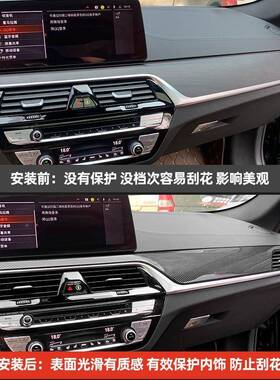 适用宝新5系碳纤改装5353马0li内饰排挡中出72007风口f贴18F控10